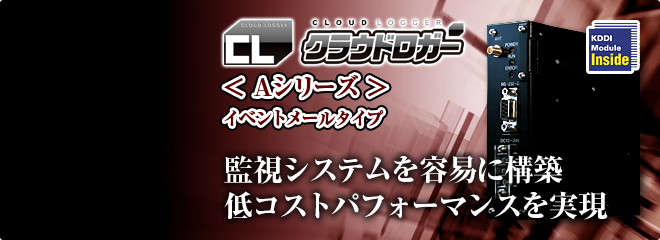 Aシリーズ イベントメールタイプ